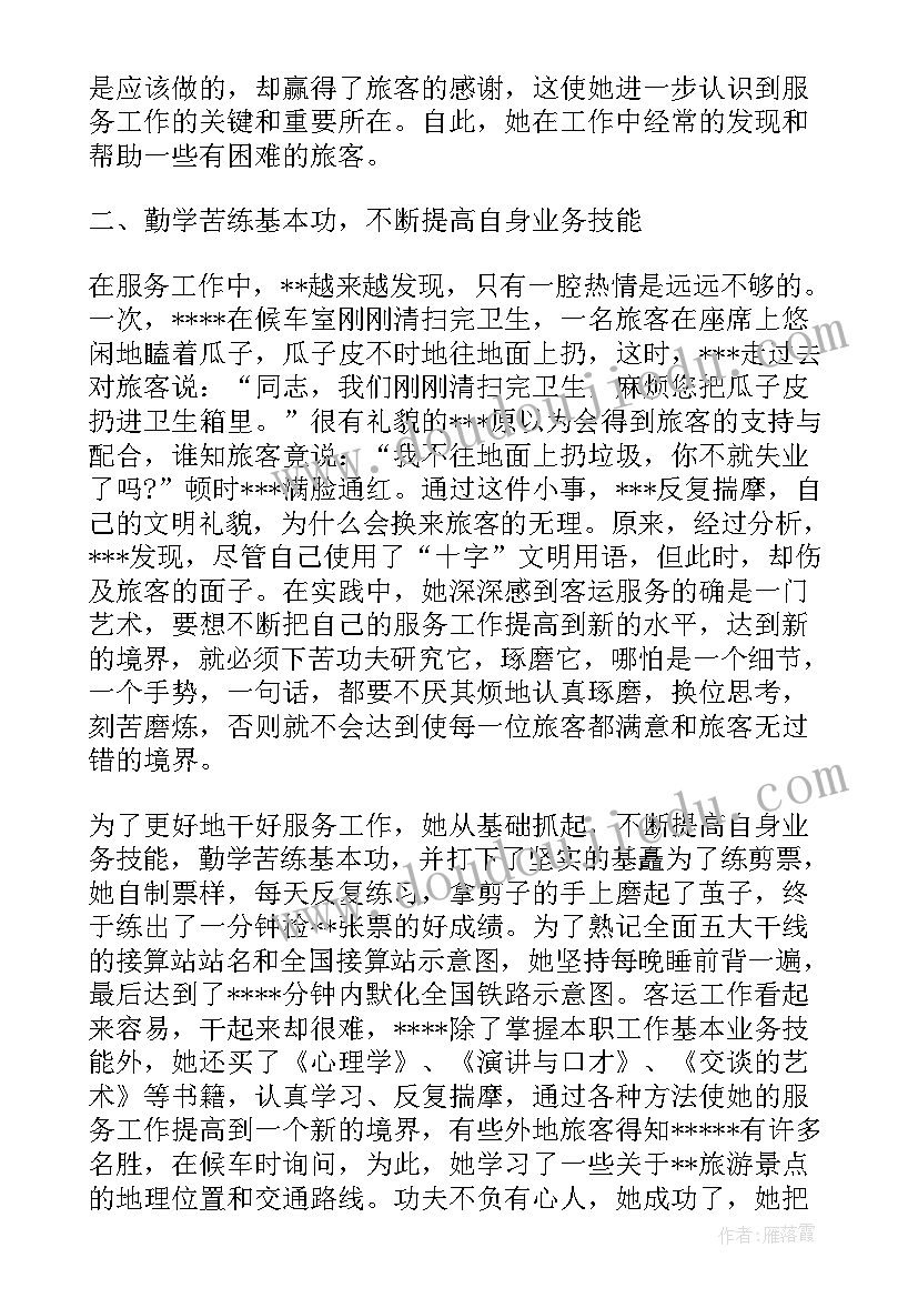 霍金事迹演讲稿 先进事迹演讲稿(通用7篇)