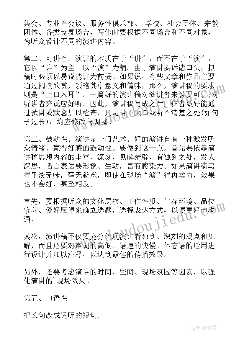 霍金事迹演讲稿 先进事迹演讲稿(通用7篇)