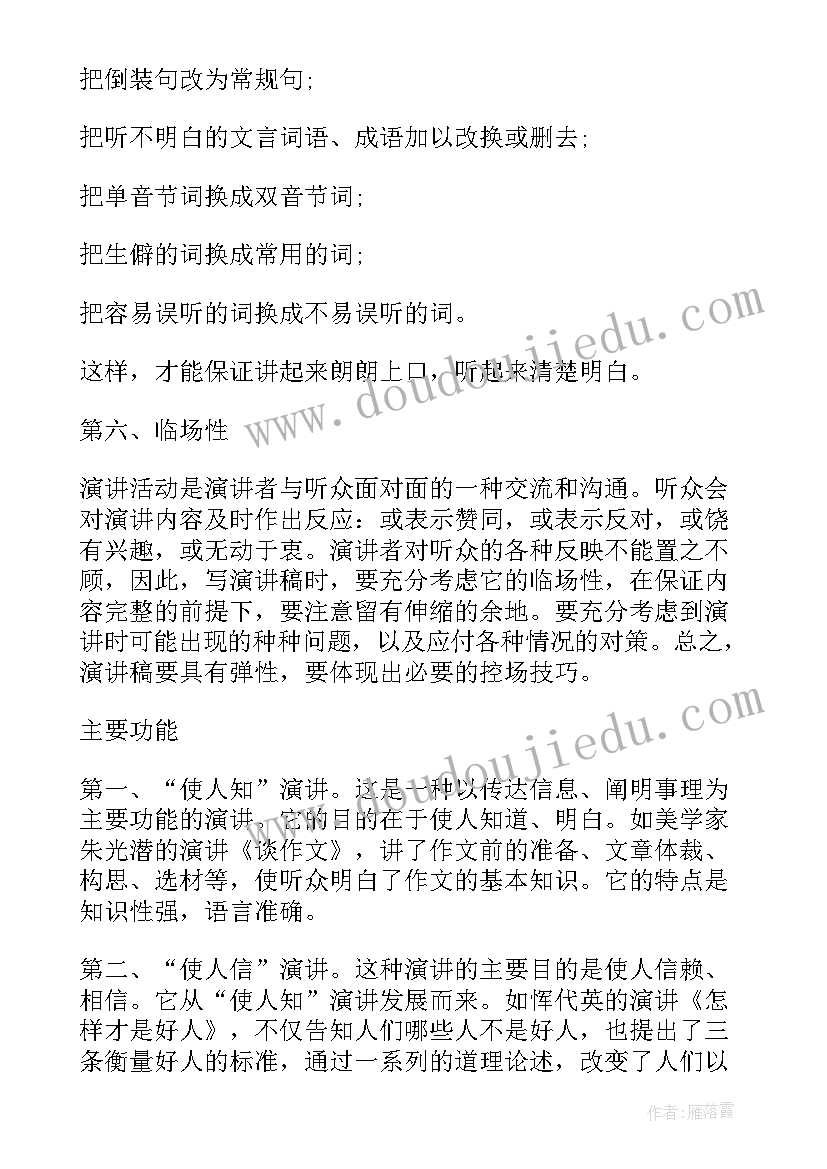 霍金事迹演讲稿 先进事迹演讲稿(通用7篇)