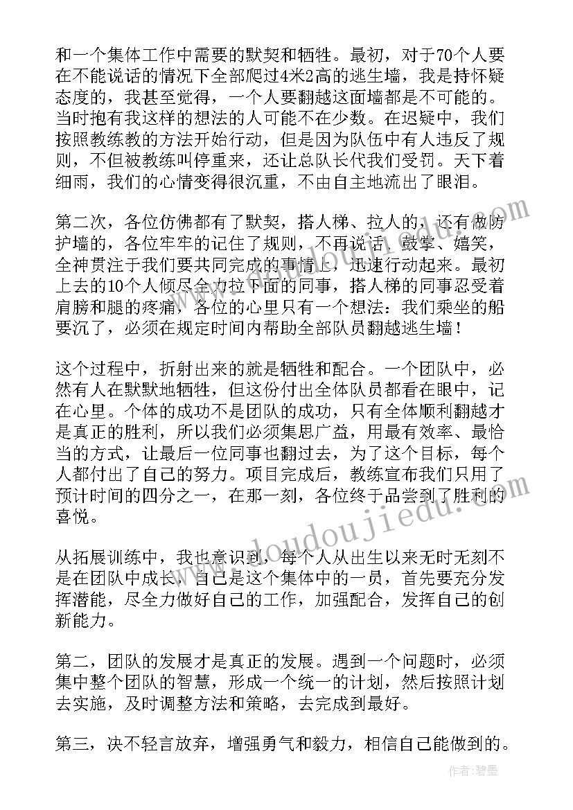 2023年团队长竞聘演讲稿 团队的演讲稿(优秀7篇)