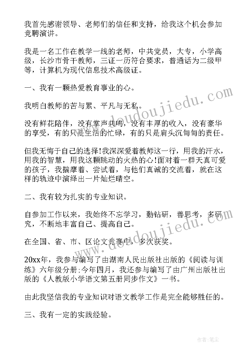 2023年演讲作品欣赏(实用8篇)