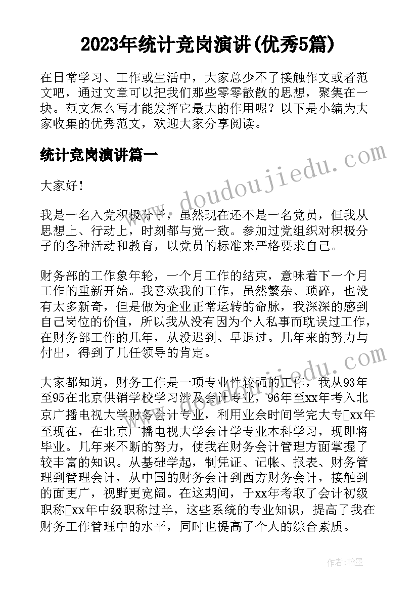 2023年小班语言课小小手 小班语言活动方案(优秀9篇)