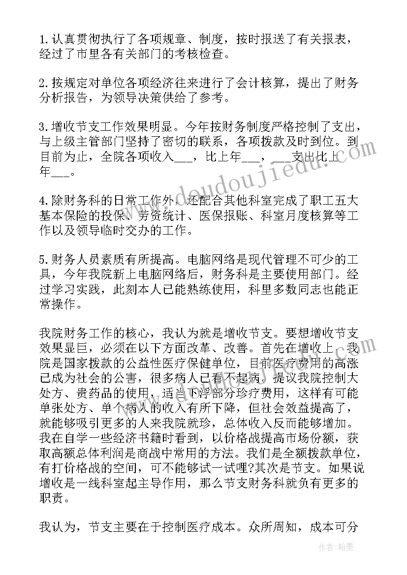 2023年小班语言课小小手 小班语言活动方案(优秀9篇)