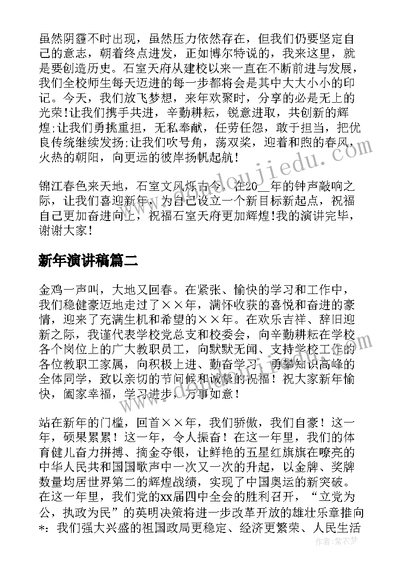 最新小学体育跳绳教学反思(实用8篇)