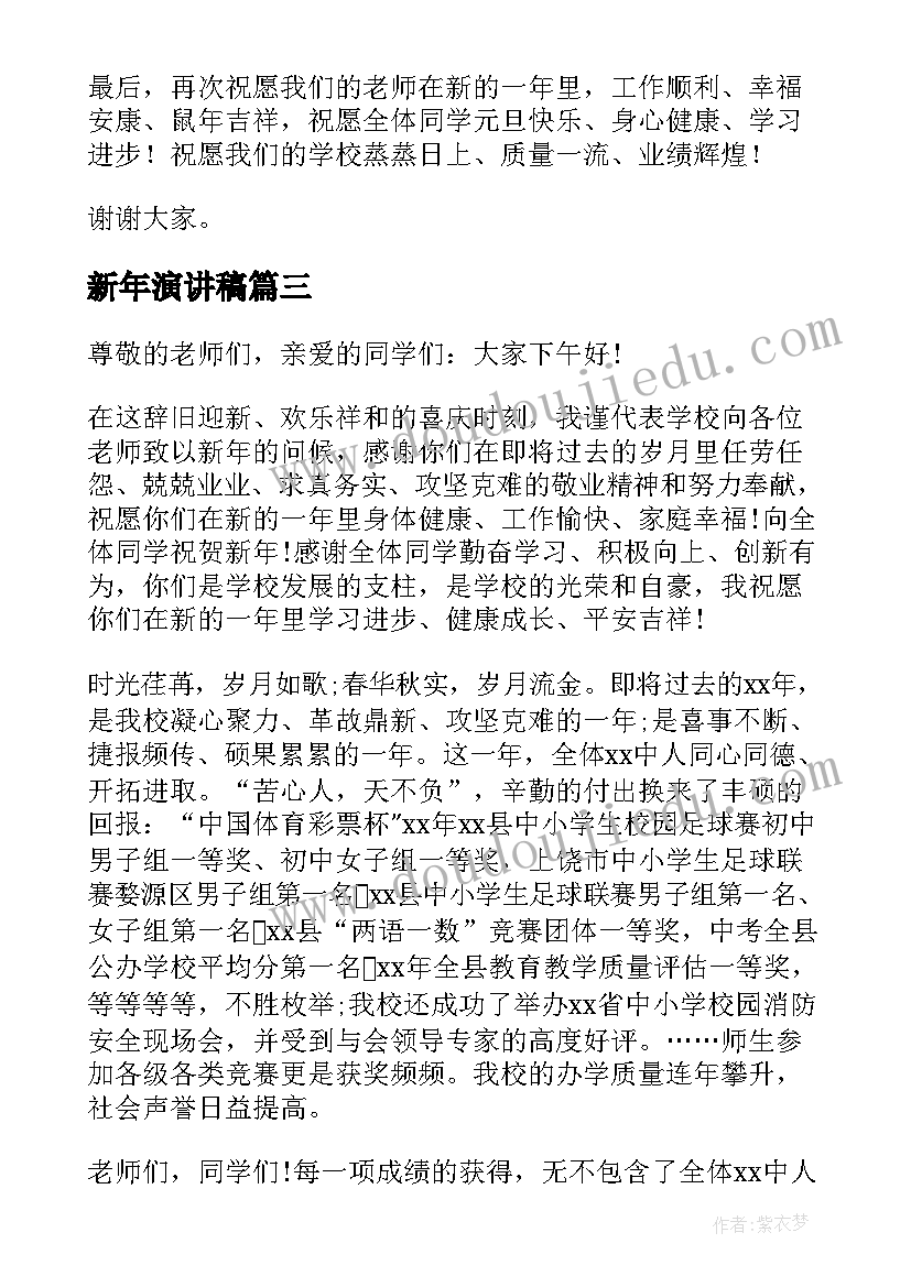 最新小学体育跳绳教学反思(实用8篇)