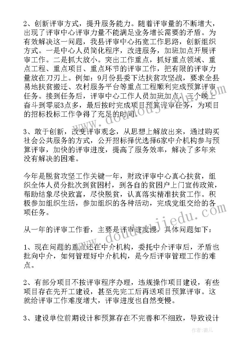 2023年大学生投资演讲稿 财政投资评审工作总结(优秀9篇)