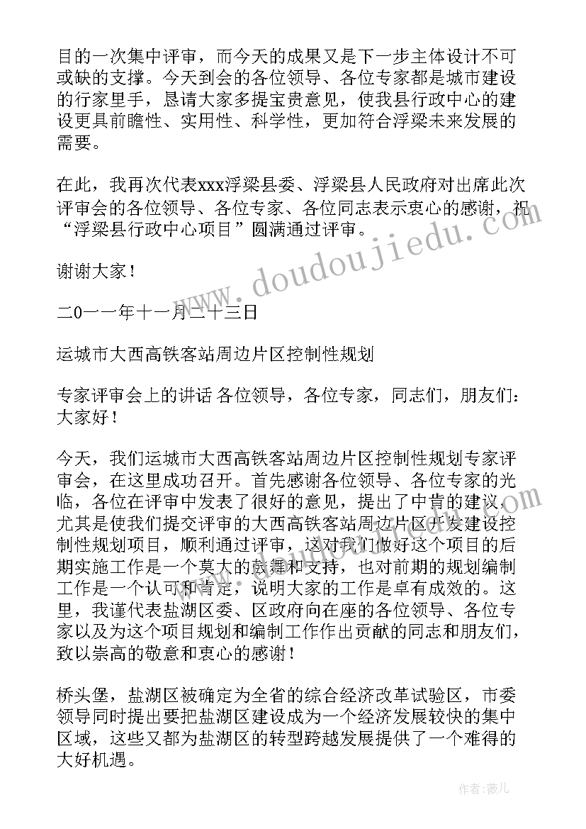 2023年大学生投资演讲稿 财政投资评审工作总结(优秀9篇)