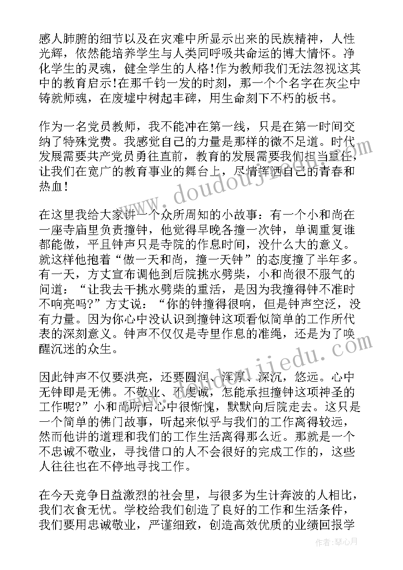 大学生助学金受灾申请书 大学生助学金申请书(大全10篇)