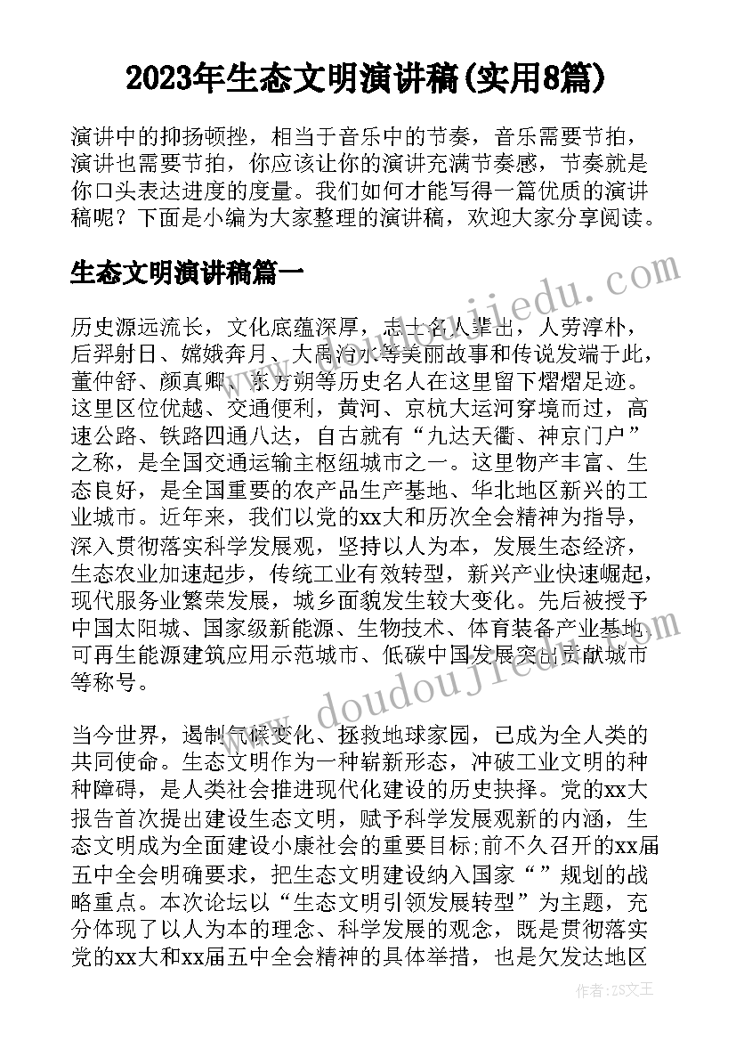 2023年社区开展文明 社区五好文明家庭评选活动方案(精选10篇)