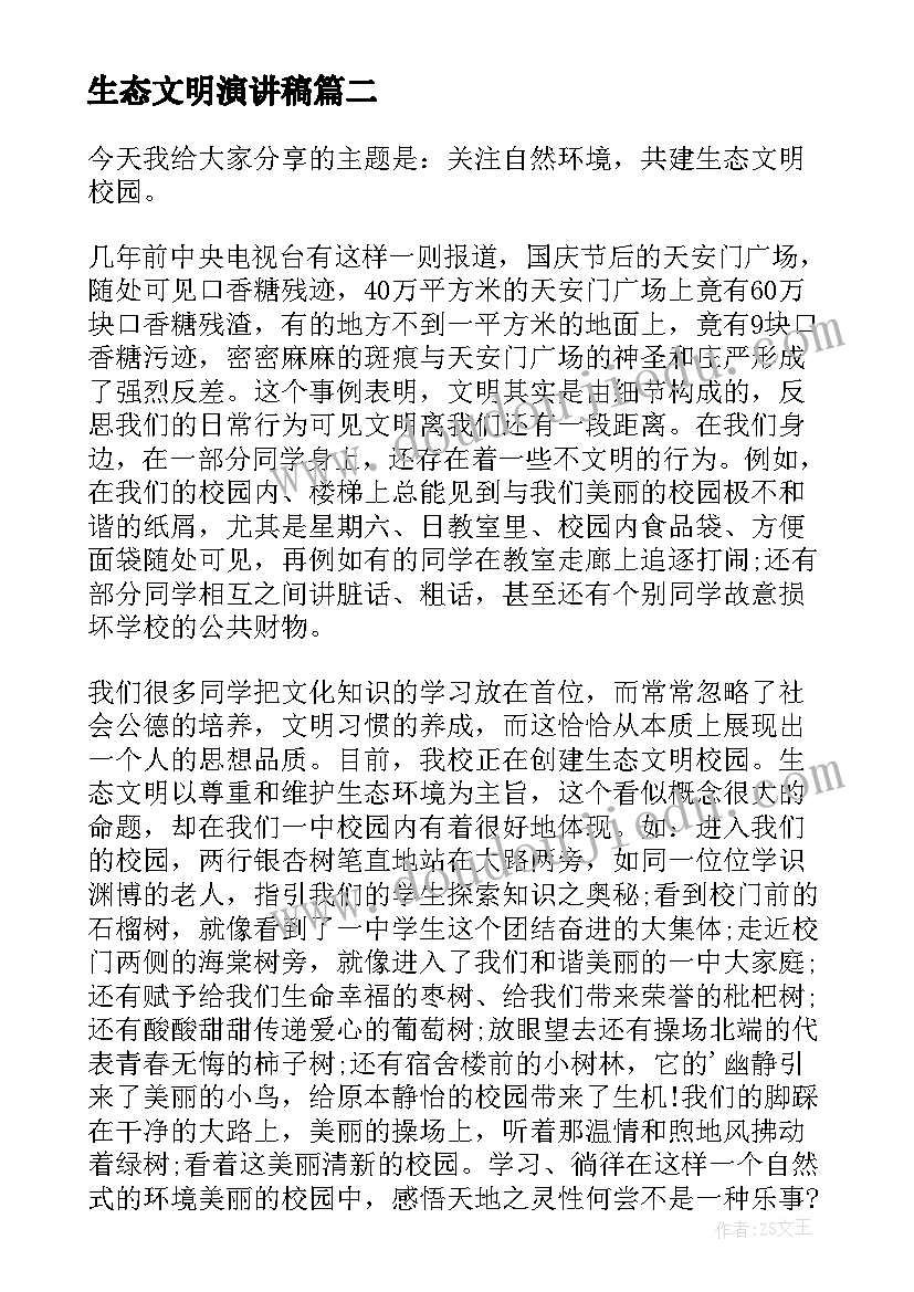 2023年社区开展文明 社区五好文明家庭评选活动方案(精选10篇)