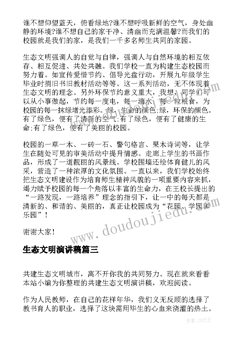 2023年社区开展文明 社区五好文明家庭评选活动方案(精选10篇)