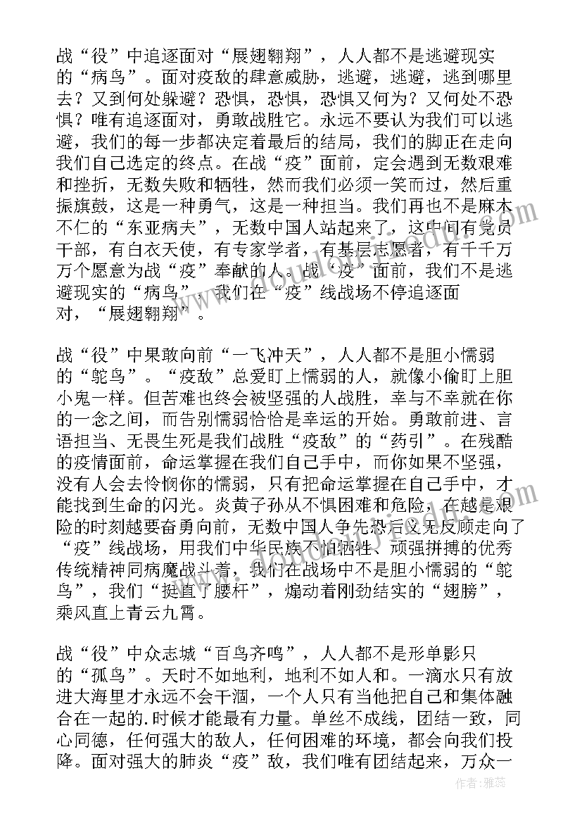 2023年民警防疫演讲稿 公安民警履职演讲稿(实用6篇)