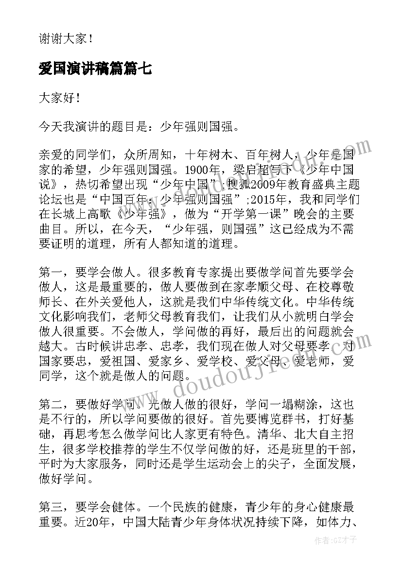 校园法制报告会听后感(优质5篇)