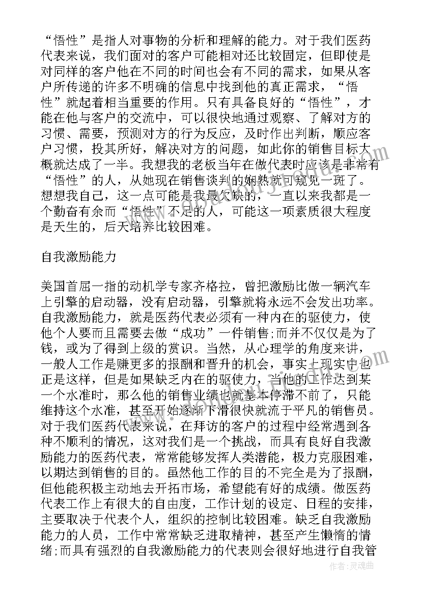 2023年药品管理法版的心得体会(实用7篇)