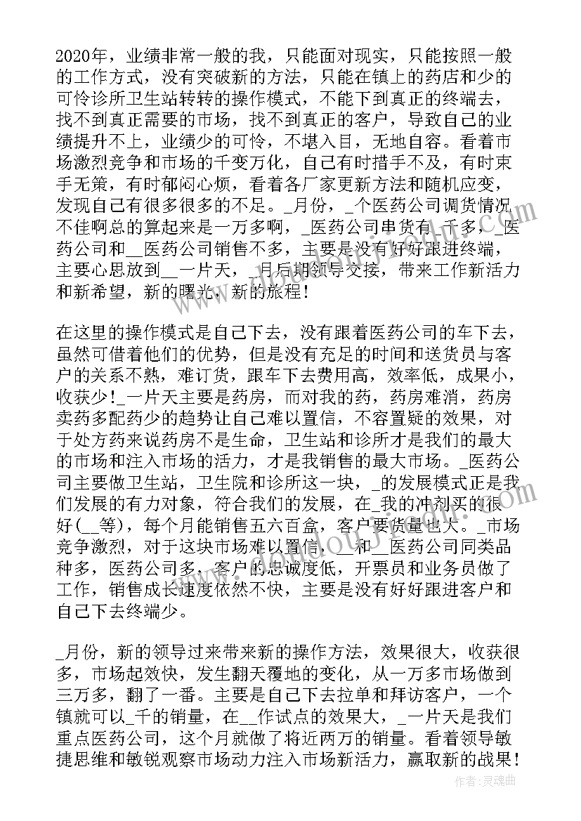 2023年药品管理法版的心得体会(实用7篇)