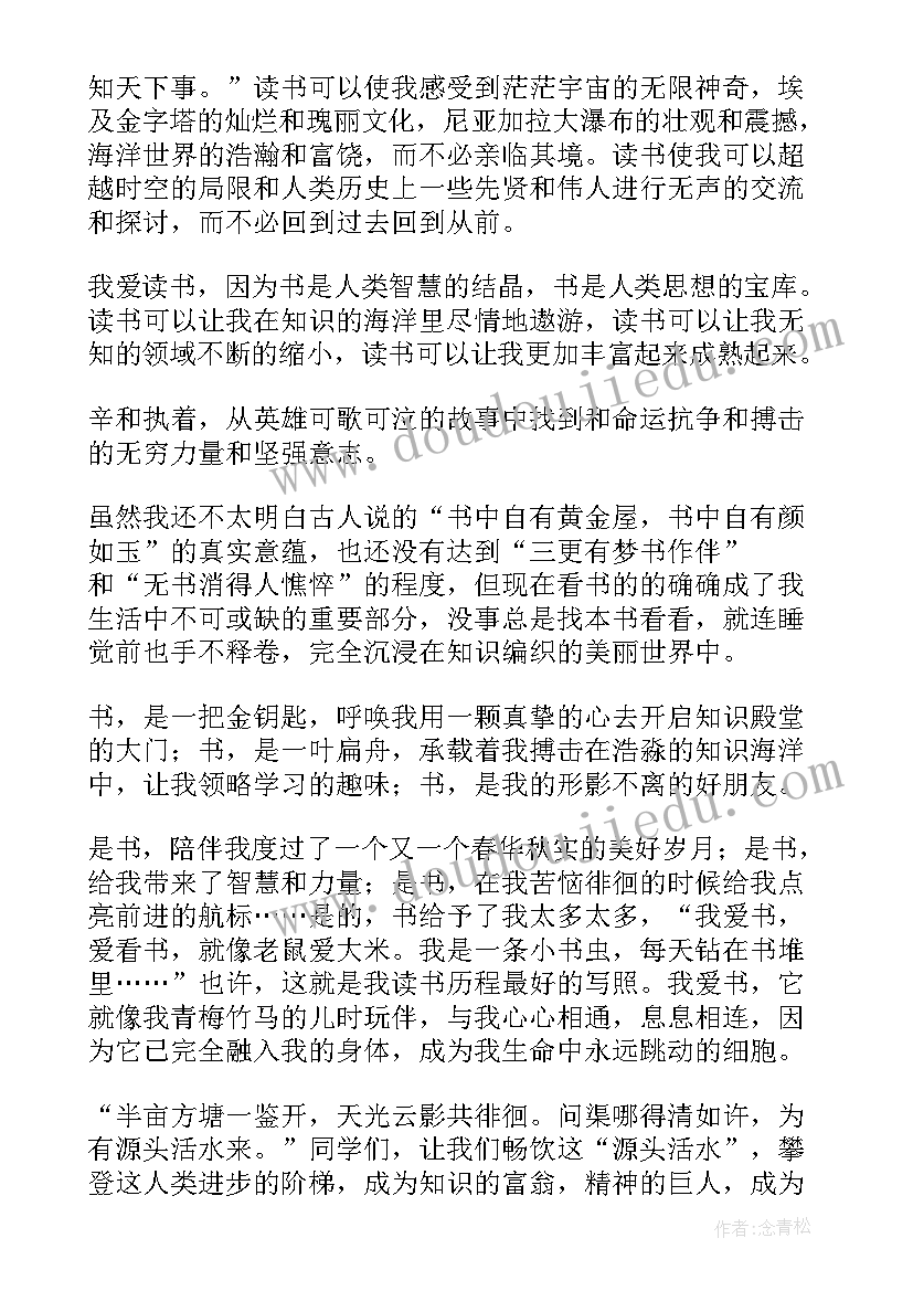 最新邳州生活变化的演讲稿 我爱我家演讲稿(汇总5篇)