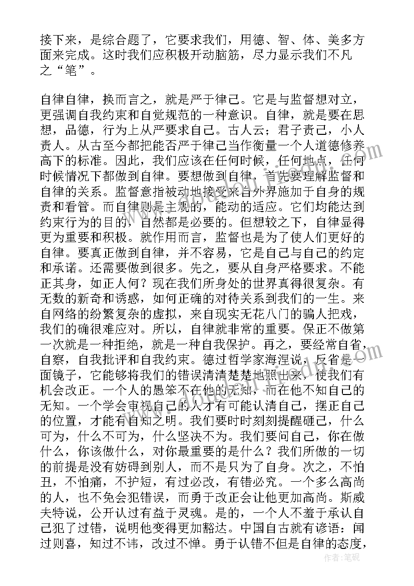 学校送福送春联活动方案策划(汇总5篇)