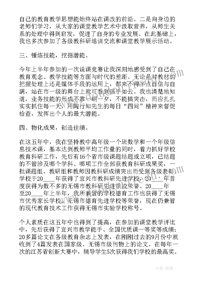 2023年学校演讲稿选拔方案(优质5篇)