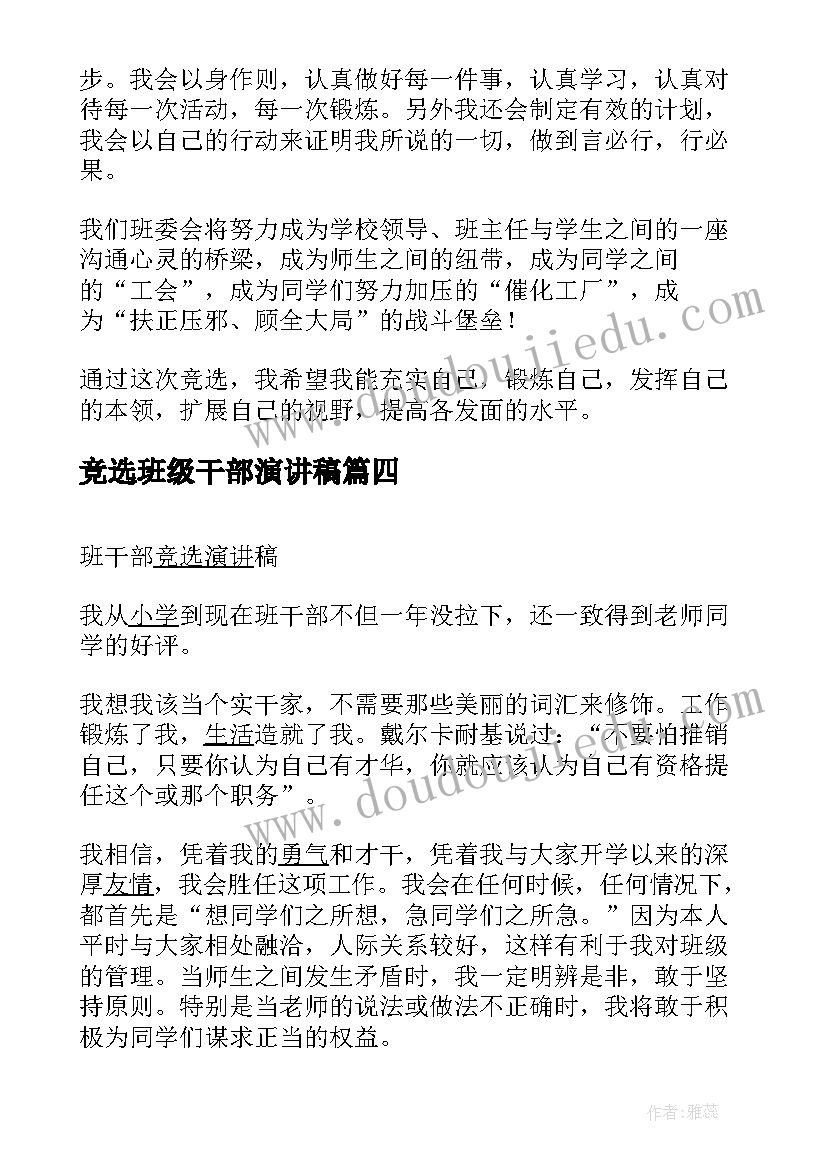 马兰谣教案中班(通用7篇)