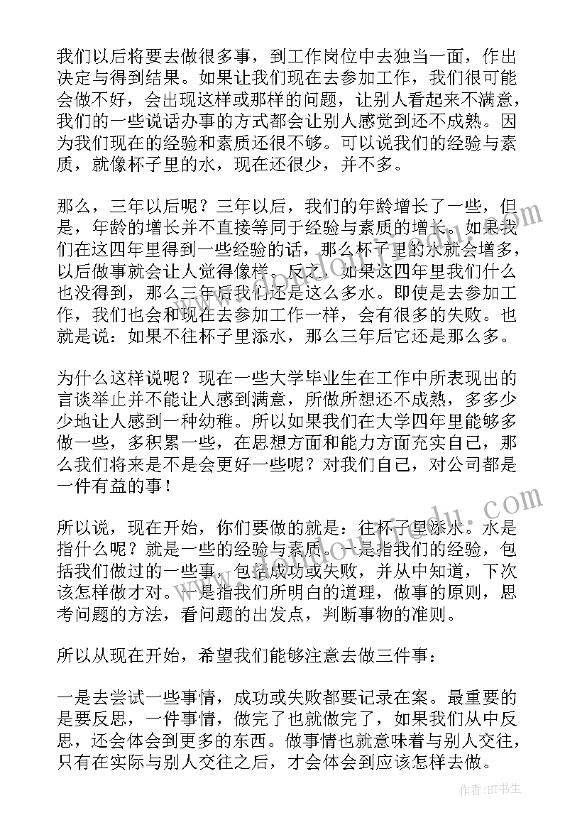 2023年拜访区长新闻稿(汇总6篇)