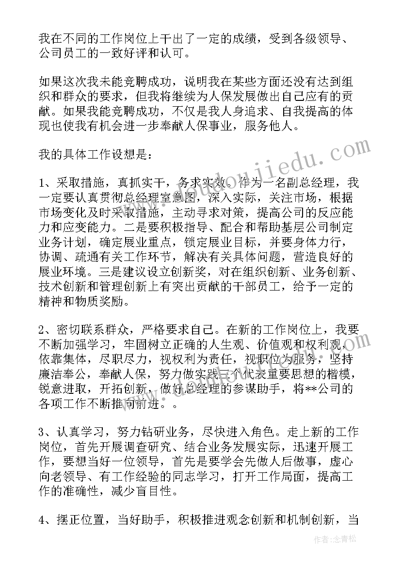 小苹果找医生教案反思(大全10篇)