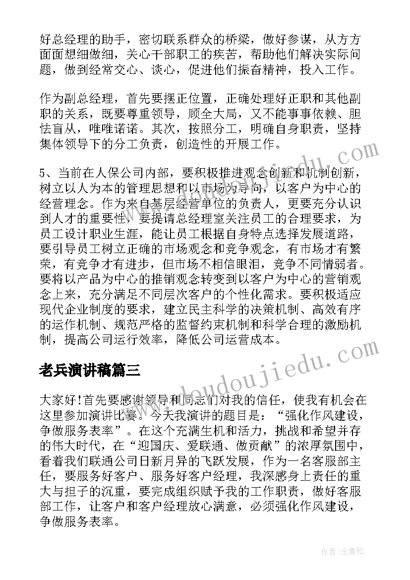 小苹果找医生教案反思(大全10篇)