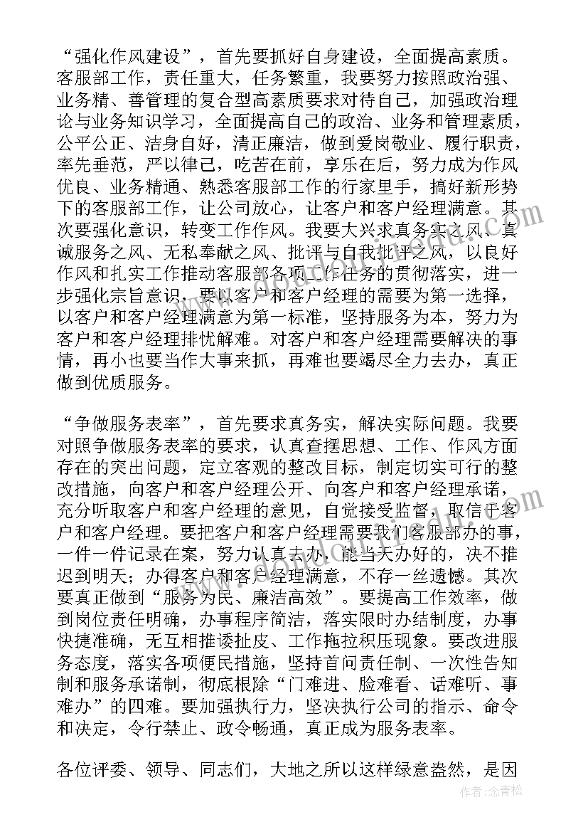 小苹果找医生教案反思(大全10篇)