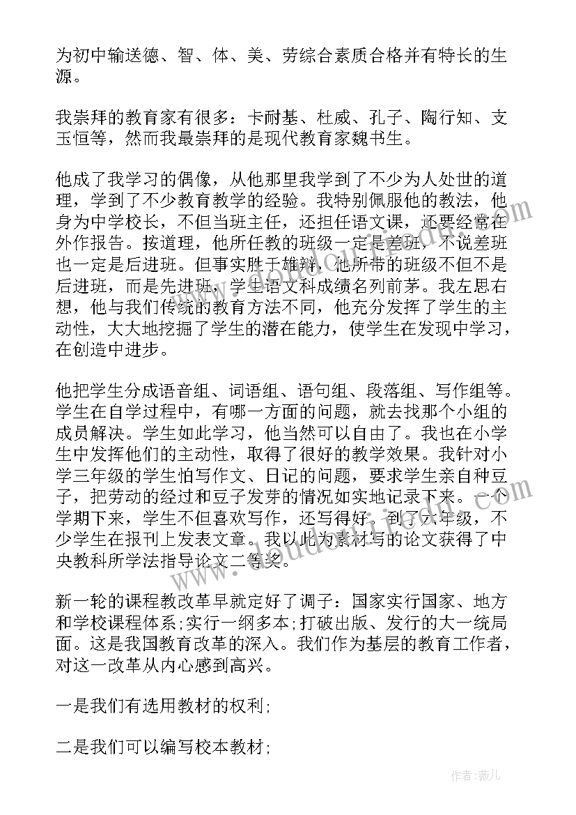 2023年体育韵律操教学反思(模板5篇)