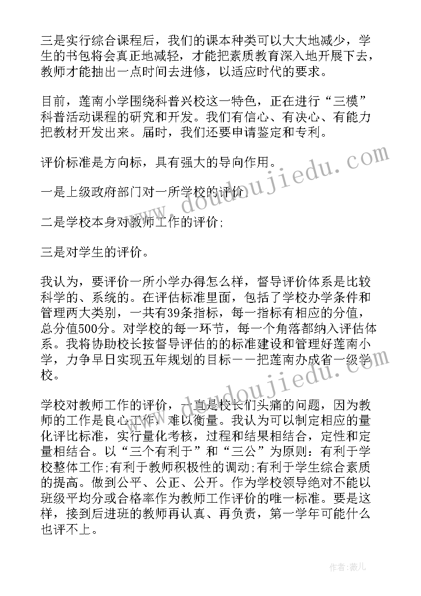 2023年体育韵律操教学反思(模板5篇)