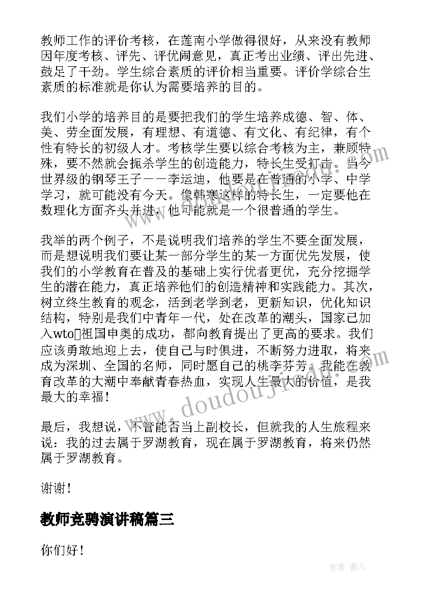 2023年体育韵律操教学反思(模板5篇)