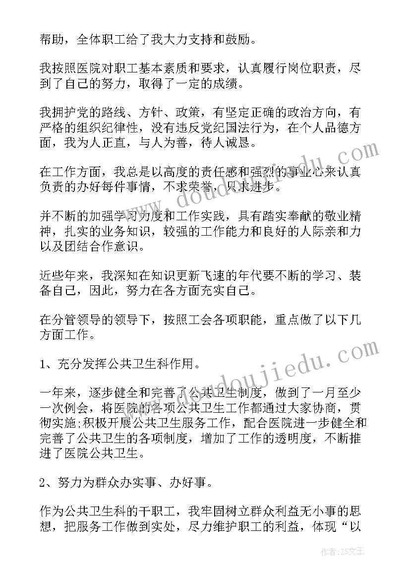 2023年竞聘演讲稿摘抄 岗位竞聘演讲稿竞聘演讲稿(优质6篇)