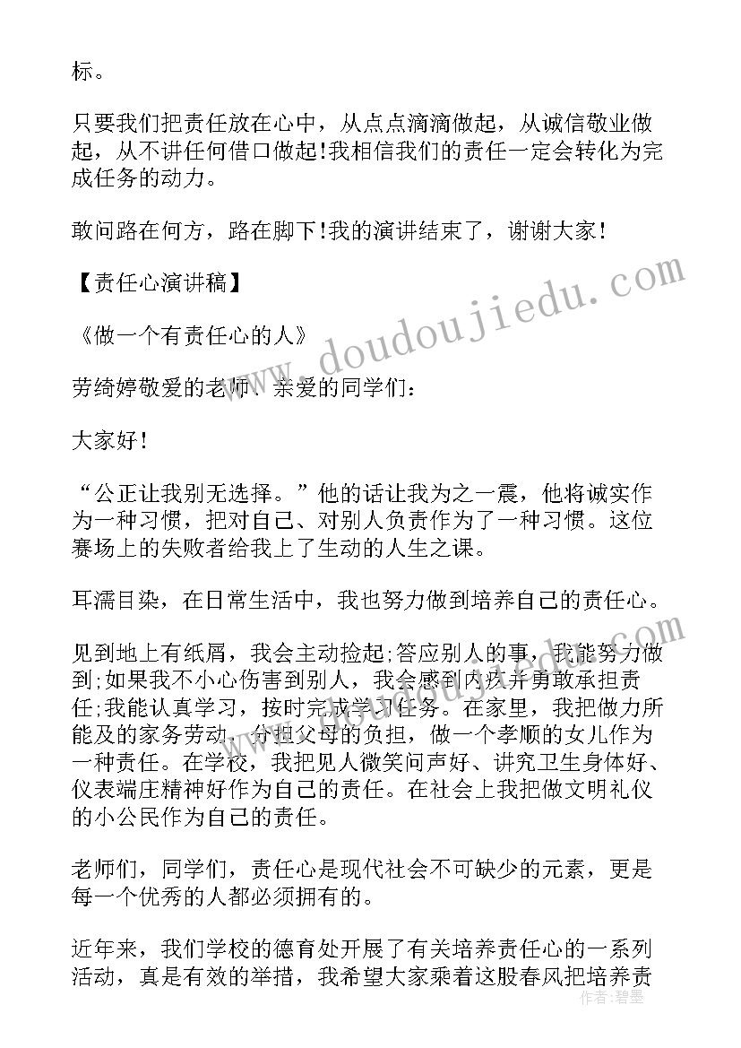 做梦演讲稿找不到意思(精选7篇)