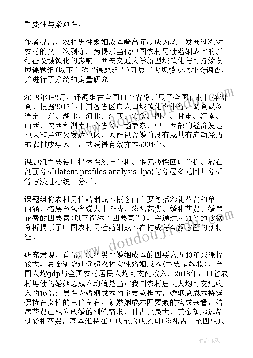 演讲稿的一般有 流感疫苗有没有必要打(通用5篇)