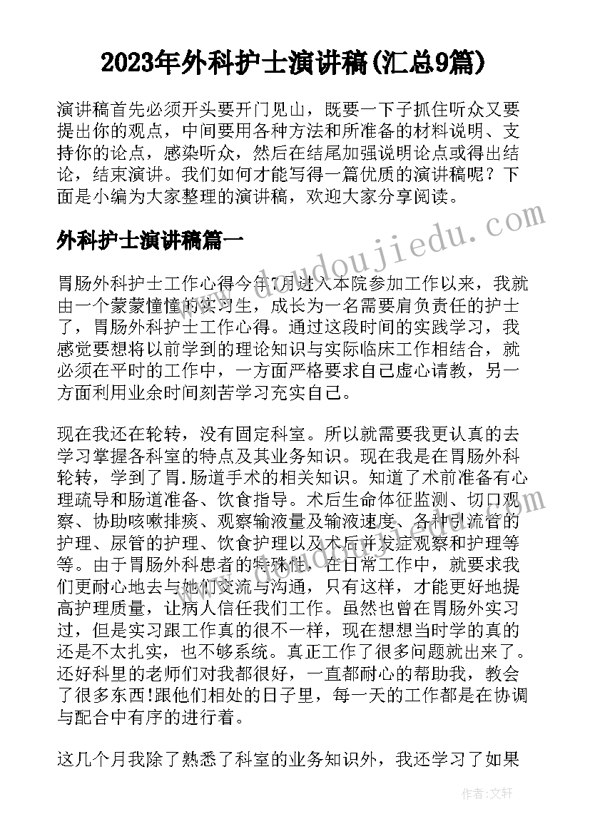 最新保育工作个人计划中班 保育个人工作计划(大全9篇)