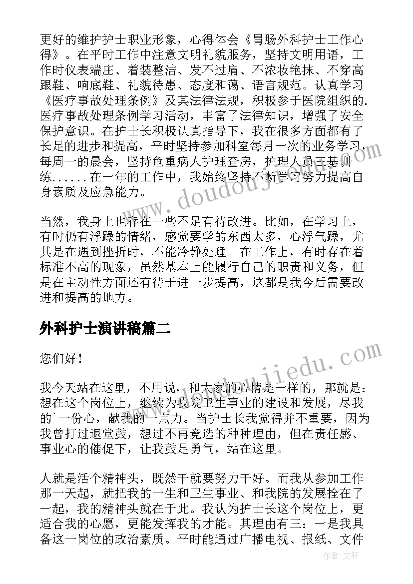 最新保育工作个人计划中班 保育个人工作计划(大全9篇)