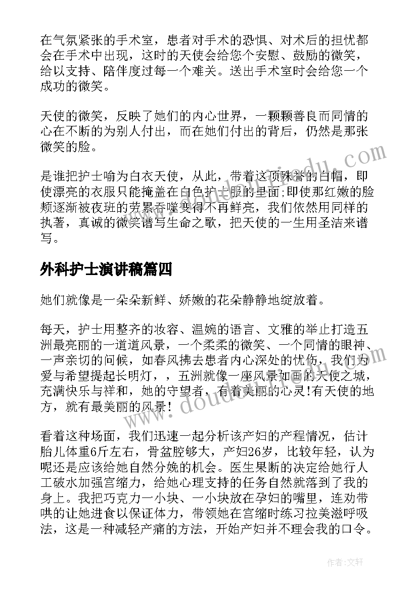 最新保育工作个人计划中班 保育个人工作计划(大全9篇)