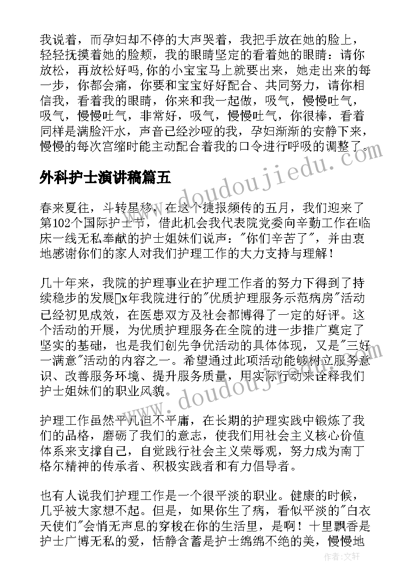 最新保育工作个人计划中班 保育个人工作计划(大全9篇)