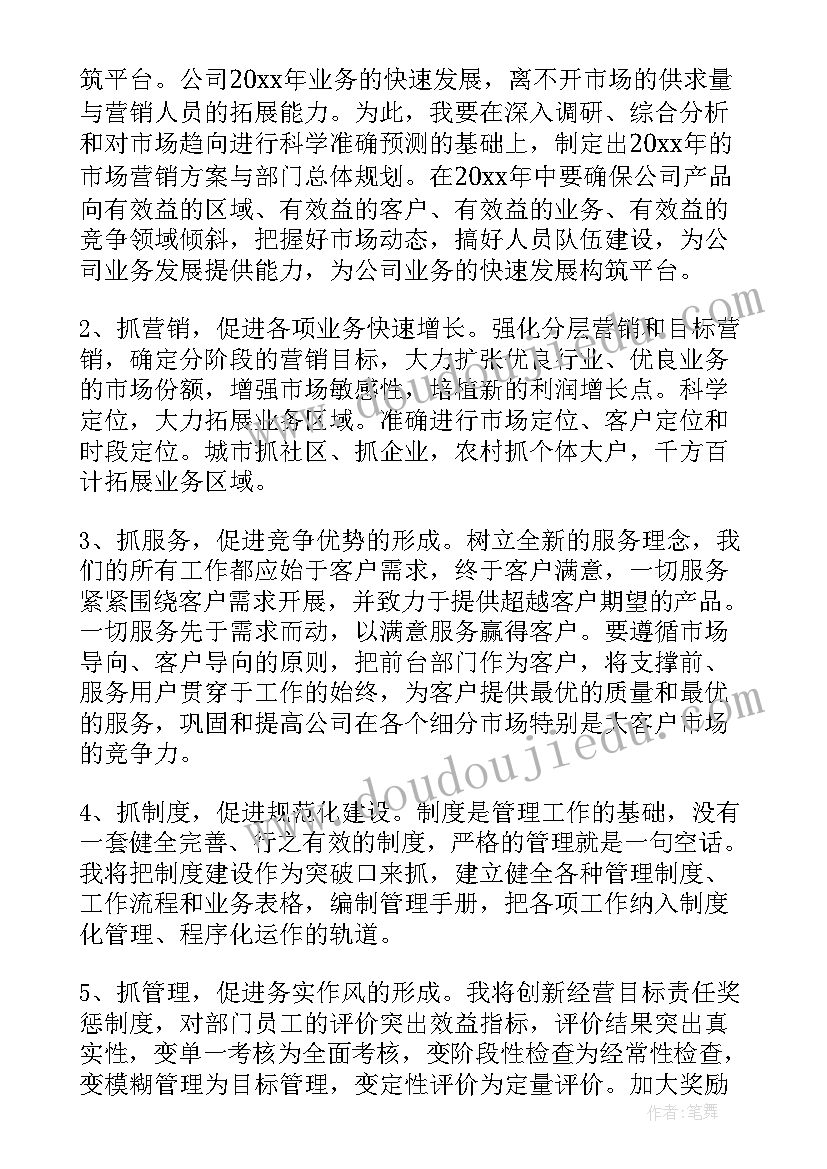 2023年市场经理招聘演讲稿 市场部经理的竞聘演讲稿(实用5篇)