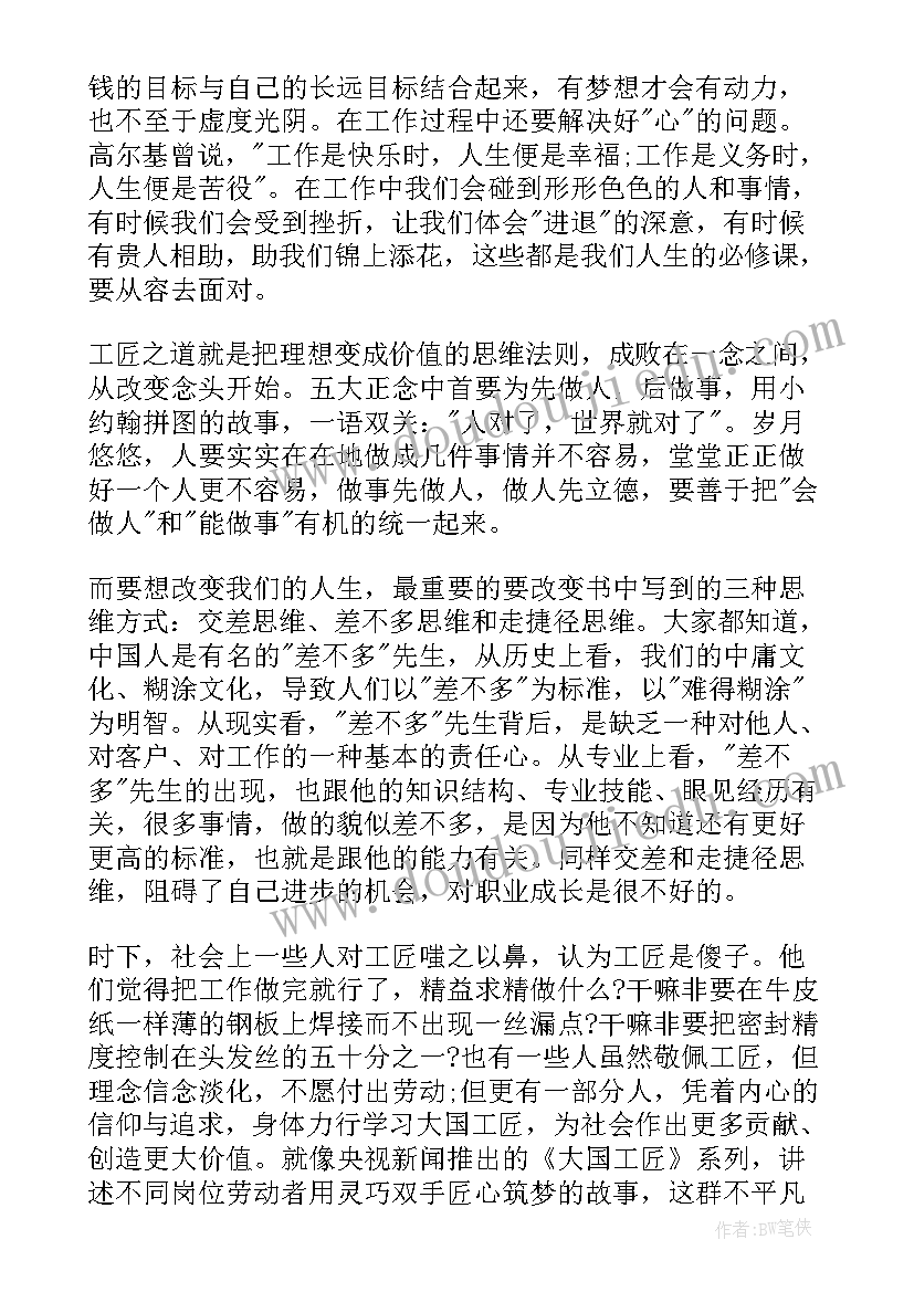 骆驼精神读后感(通用8篇)