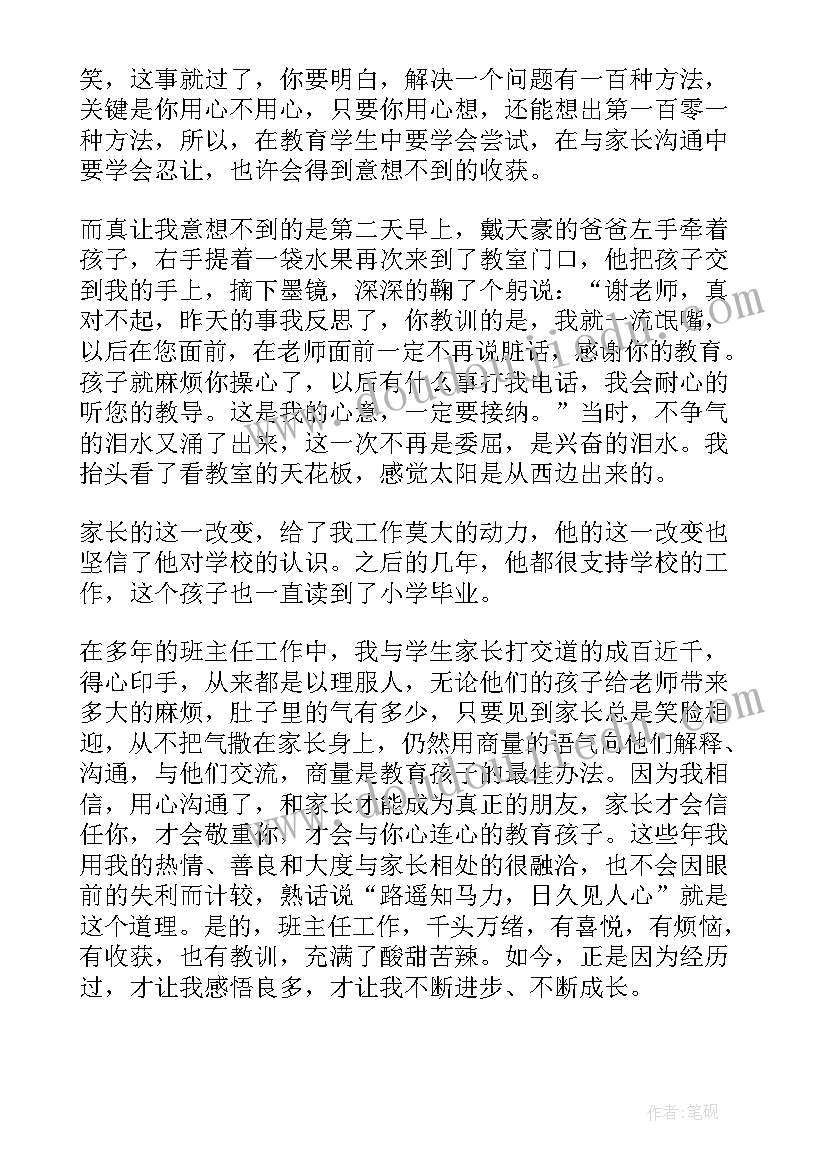 党史五四演讲(大全7篇)