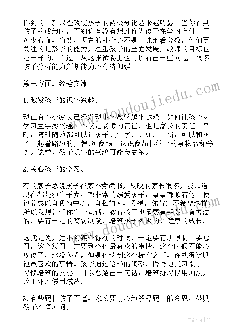 最新自信勇气演讲稿(优质10篇)