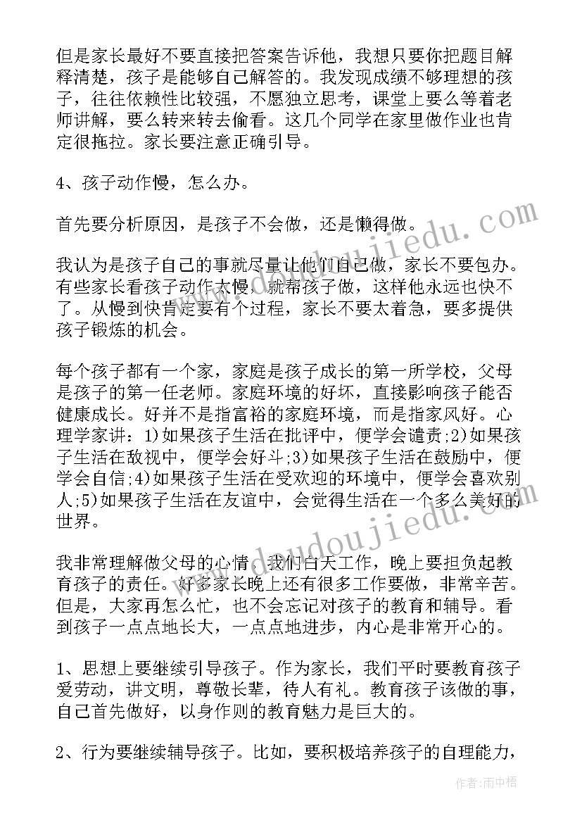 最新自信勇气演讲稿(优质10篇)