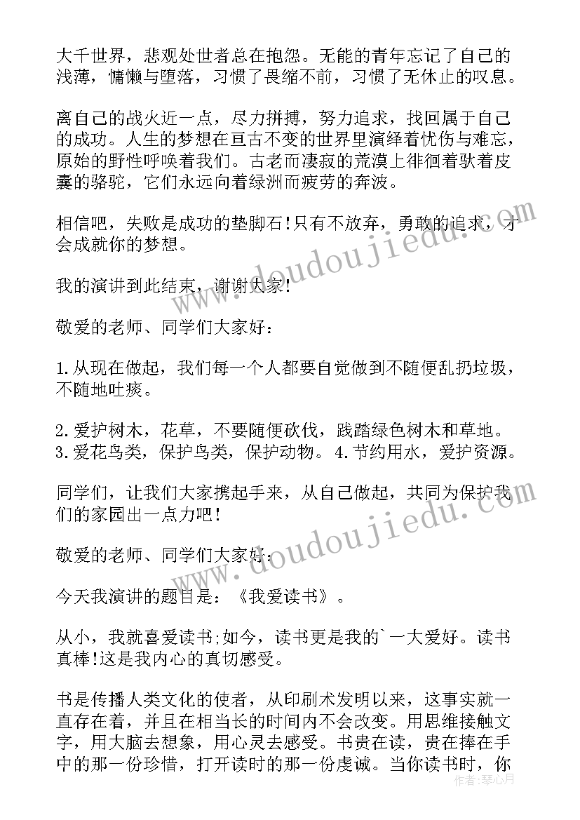 2023年奥巴马演讲稿原文(大全10篇)