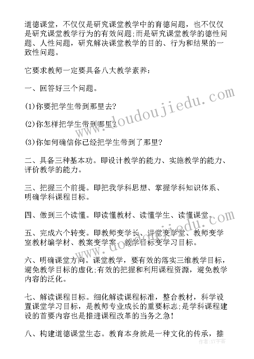 道德讲堂演讲稿敬业与奉献(汇总10篇)