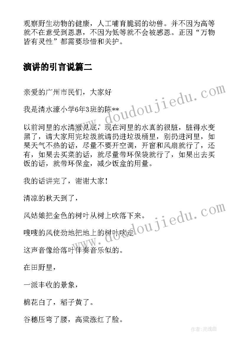 最新雷锋日启动仪式校长讲话稿 学雷锋活动月启动仪式校长致辞(大全5篇)