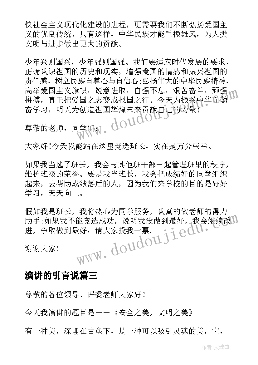 最新雷锋日启动仪式校长讲话稿 学雷锋活动月启动仪式校长致辞(大全5篇)