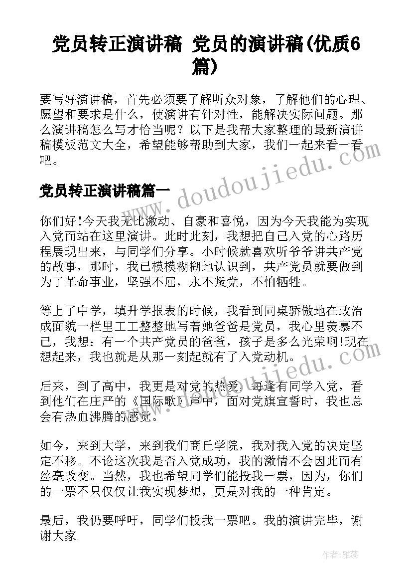 最新感恩责任实践活动记录内容(模板6篇)