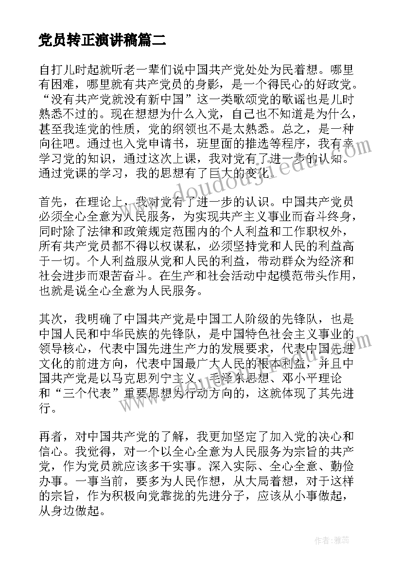 最新感恩责任实践活动记录内容(模板6篇)