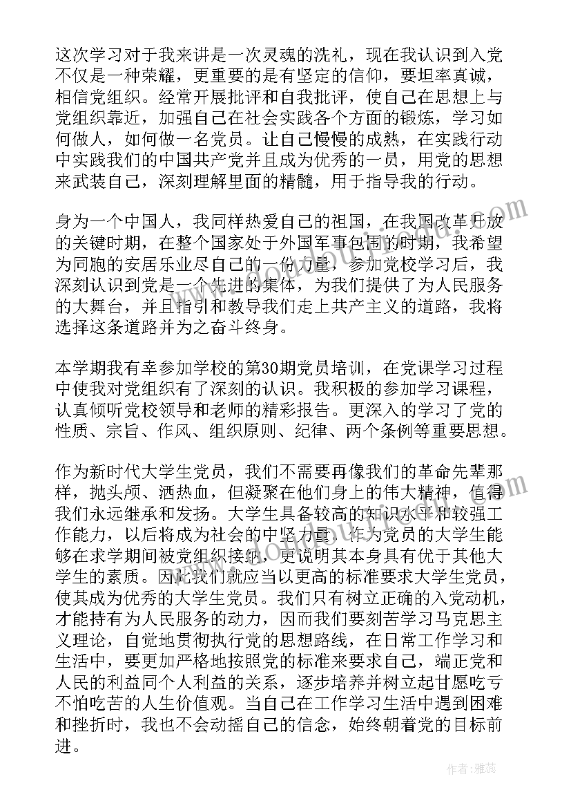 最新感恩责任实践活动记录内容(模板6篇)