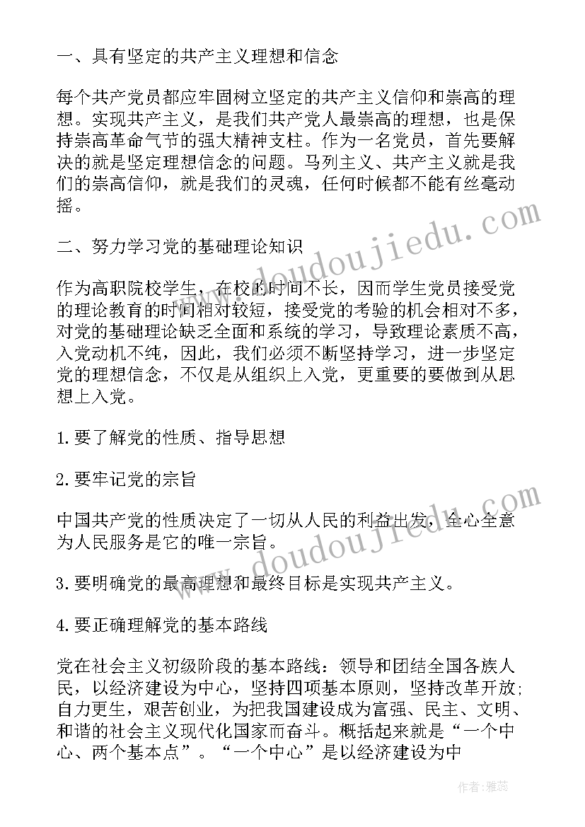 最新感恩责任实践活动记录内容(模板6篇)